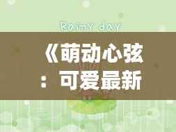 在线支付 第293页