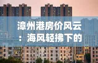 窗明几净 第5页