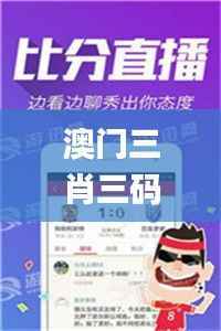 澳门三肖三码精准100%的背景和意义,快速响应设计解析_Deluxe6.741
