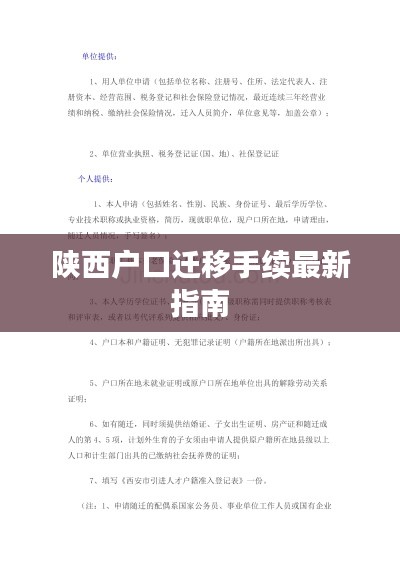 飞檐走壁 第4页