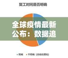 鸟惊鱼骇 第2页