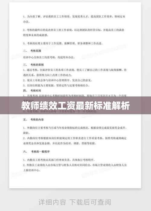 笔走如飞 第2页