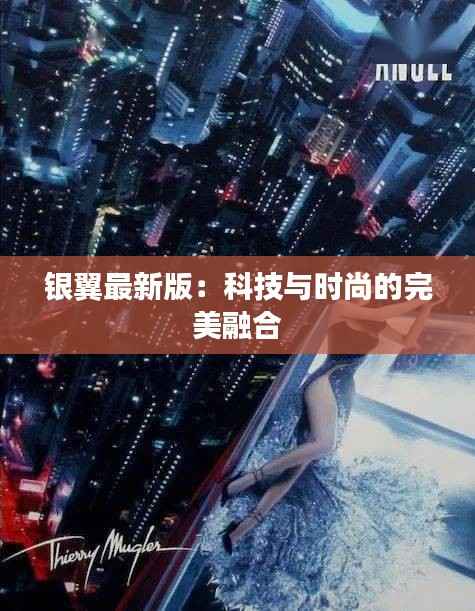 鸟覆危巢 第3页