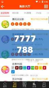 7777788888王中王开奖十记录网：深入探索彩票开奖的数字秘密