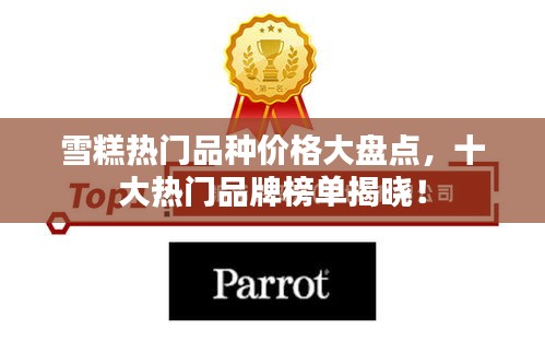 鸟覆危巢 第2页