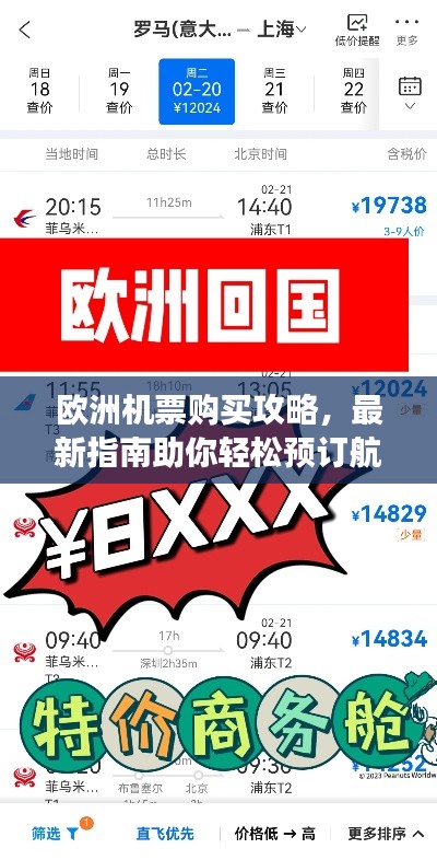 五侯七贵