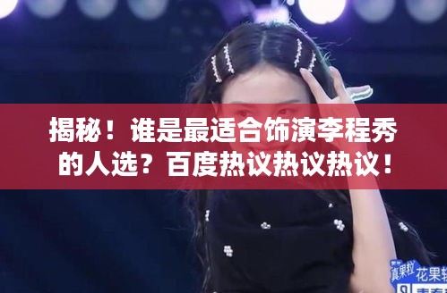 玉树临风