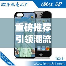 重磅推荐引领潮流！2024最新款手机壳，自带镜头膜，全方位守护你的智能手机安全！