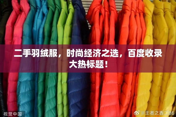 贵极人臣 第2页