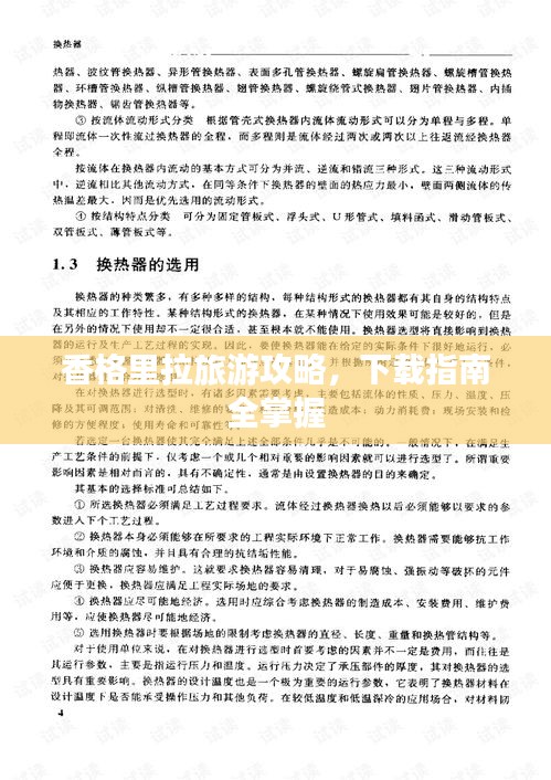 专心致志